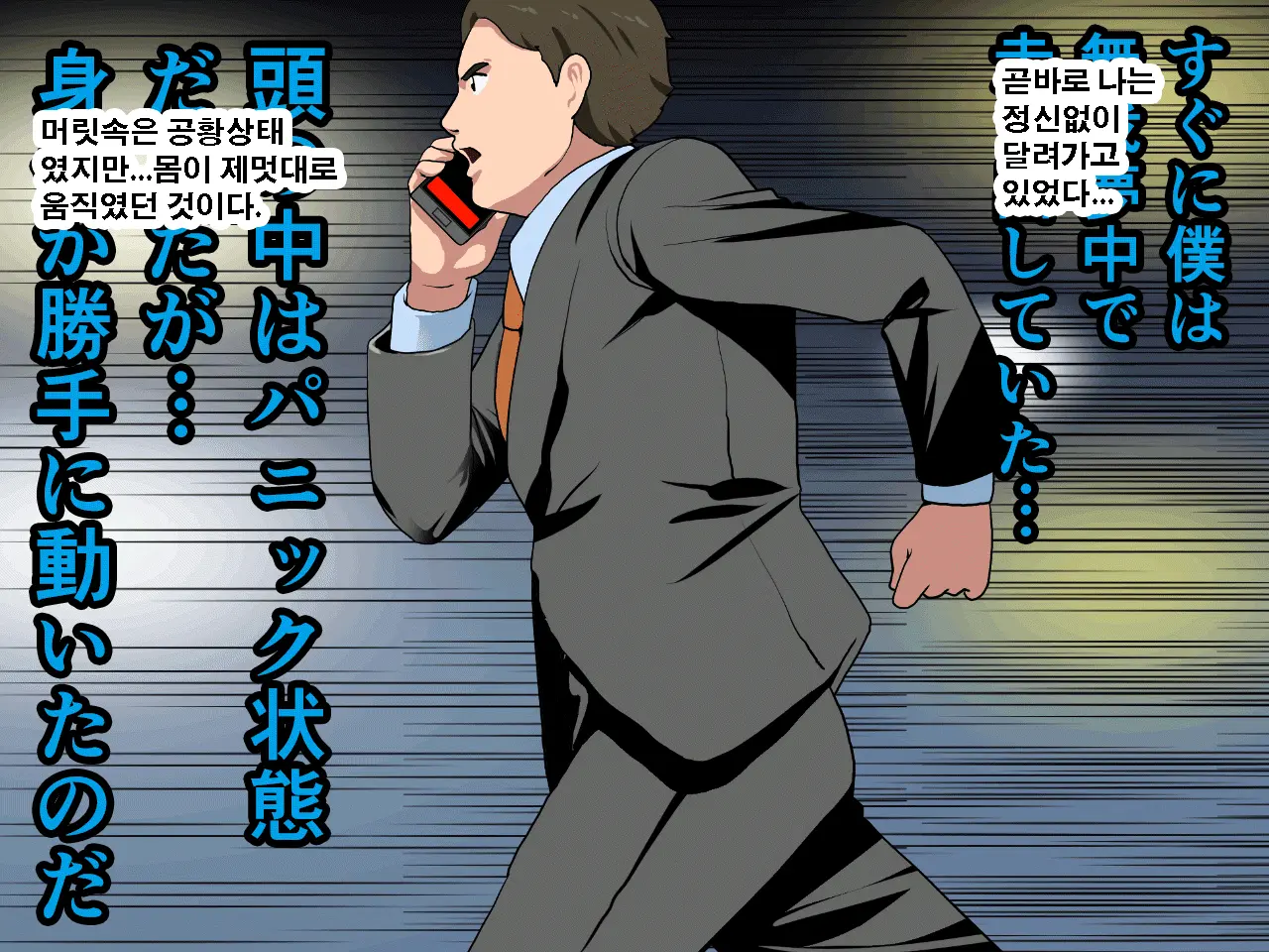 Saimin Seikyouiku 11 | 최면성교육 제11화